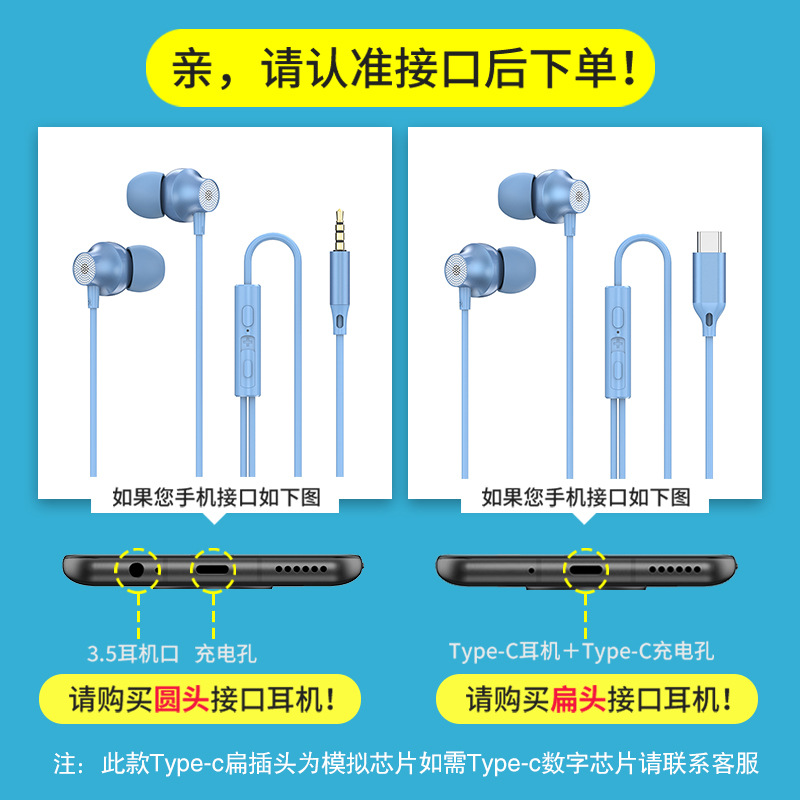 Metal Headphones In-Ear Wired 3.5mm Round Mouth Type-C Flat Mouth Mobile Phone Wire-Controlled Subwoofer Earplugs Wholesale