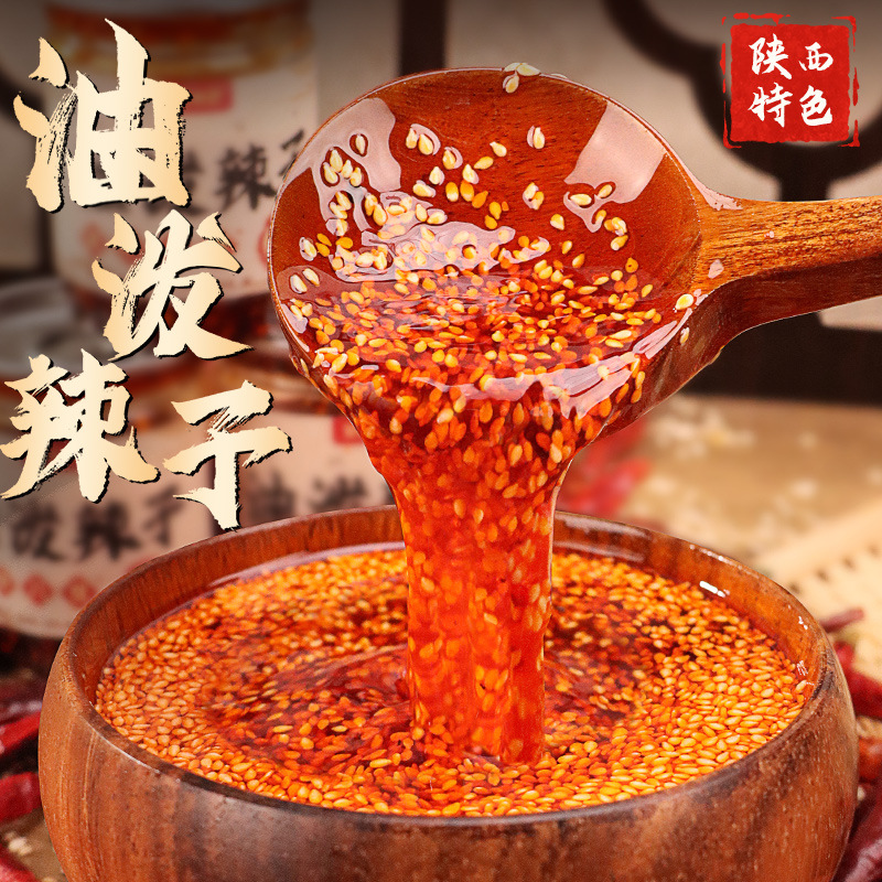 Spicy Red Oil Chili Sauce Commercial Chili Sauce for Cold Dishes Seasoning Oil Spicy Sichuan Style Oil Dish Wholesale