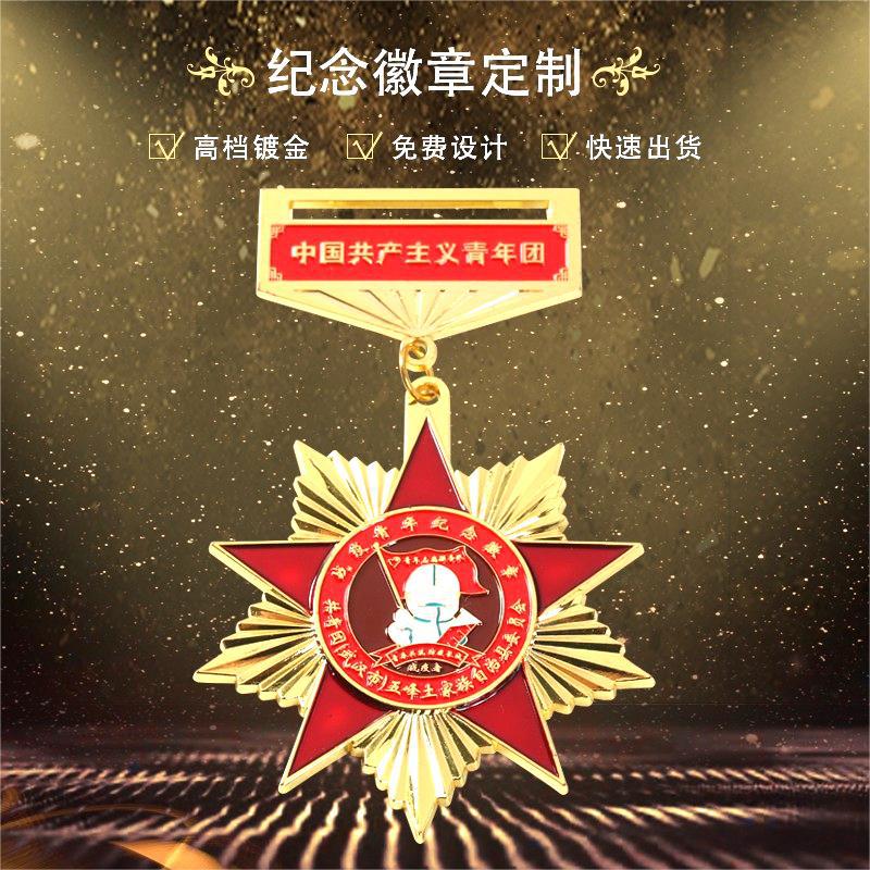 Medal of Honor Medal Medal Customized Metal Badge Customized Company Emblem Brooch Badge Badge Medal Metal Label