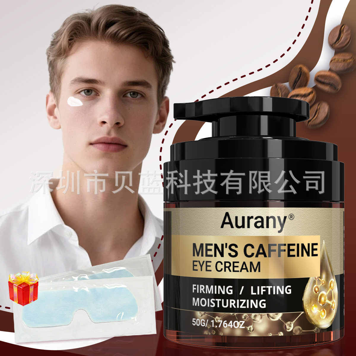 Эксклюзивный крем для глаз с кофеином для мужчин 50г с маской для глаз, увлажняющий на весь день, подходит для всех типов кожи