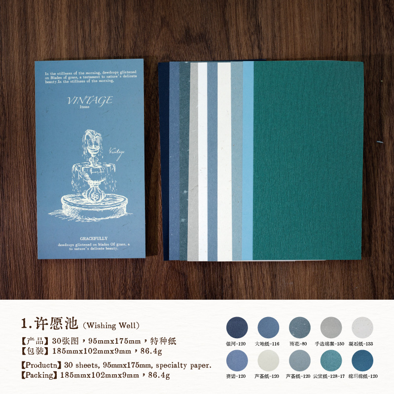 Yanji Special Paper Material Book Wasteland Dream Retro Casual Handbook Decoration DIY Handmade Material Collage