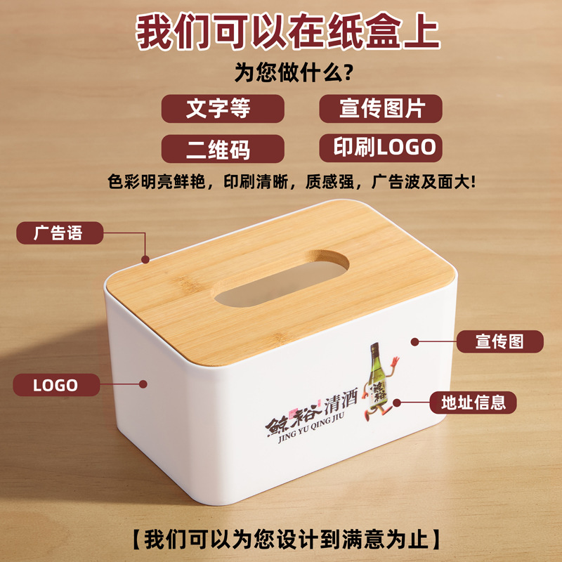Plastic Tissue Box with Logo Printed, Hotel Wooden Lid Tissue Box, Restaurant Tabletop Napkin Box, Bamboo Commercial Storage