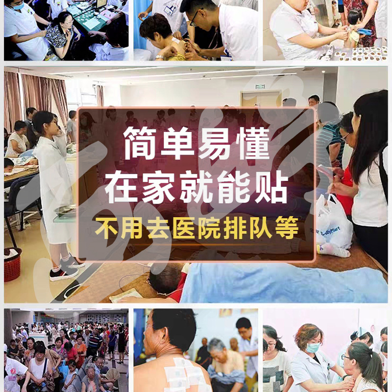 Sanjiu Patch Adult and Children Acupoint Health Care Patch Sanjiu Patch Medicinal Powder Moxibustion Patch Mugwort Sanjiu Patch Medicinal Ointment Patch