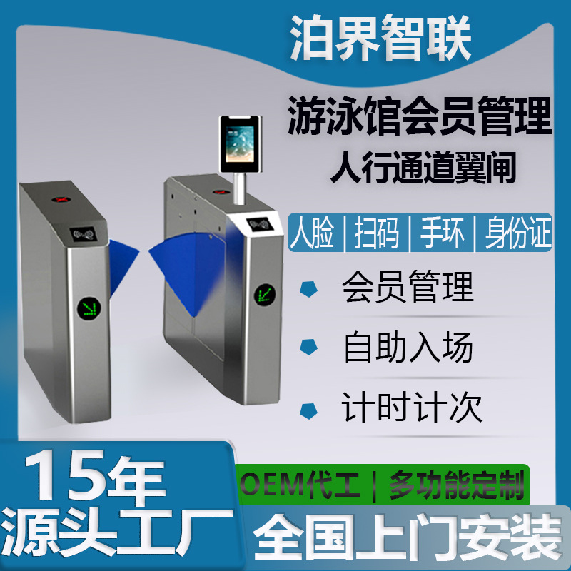 Машина для ворот бассейна, система распознавания лиц самообслуживания, универсальная новая карта членства