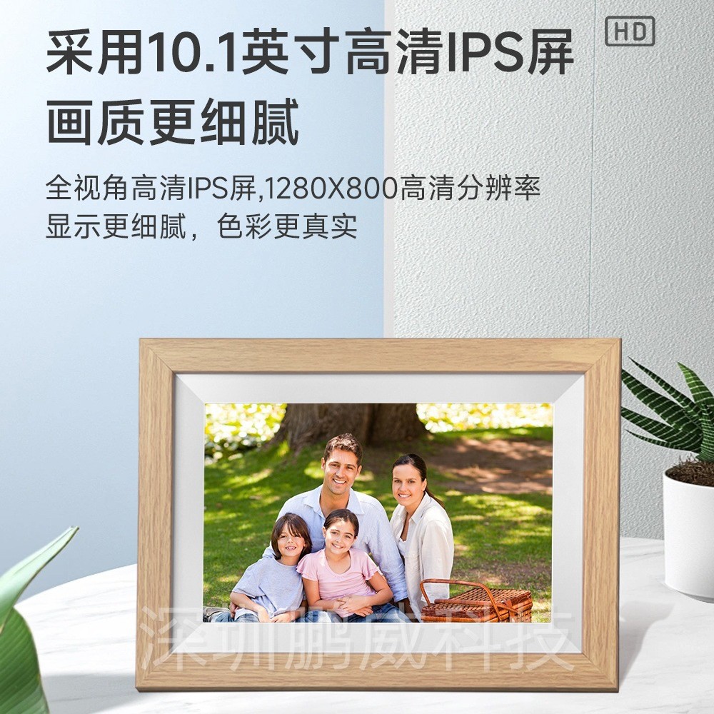 Cross-Border 10.1inch Frameo Digital Photo Frame Wifi Smart Cloud Photo Frame Ips High-Definition Touch Picture Player