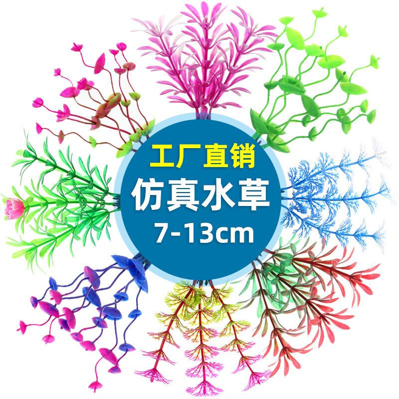 Производитель Fish House Декорация для аквариума Пластиковые имитации водных растений Ландшафтный декор для отелей и песчаных столов
