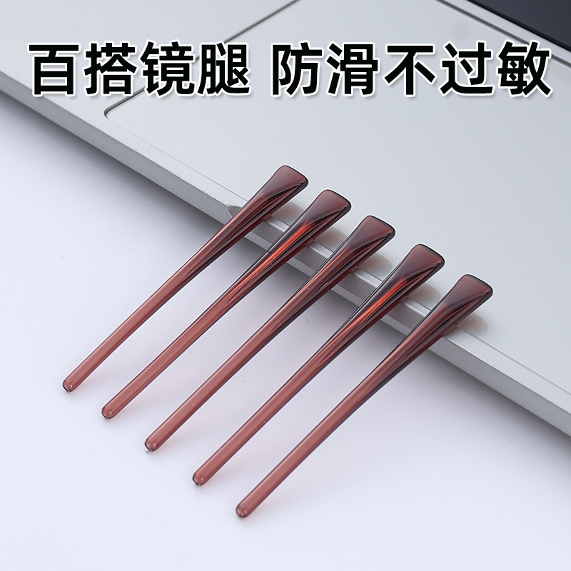 Пластиковые накрытия для ног очков, антискользящие, металлические тонкие накрытия, жесткие рамки