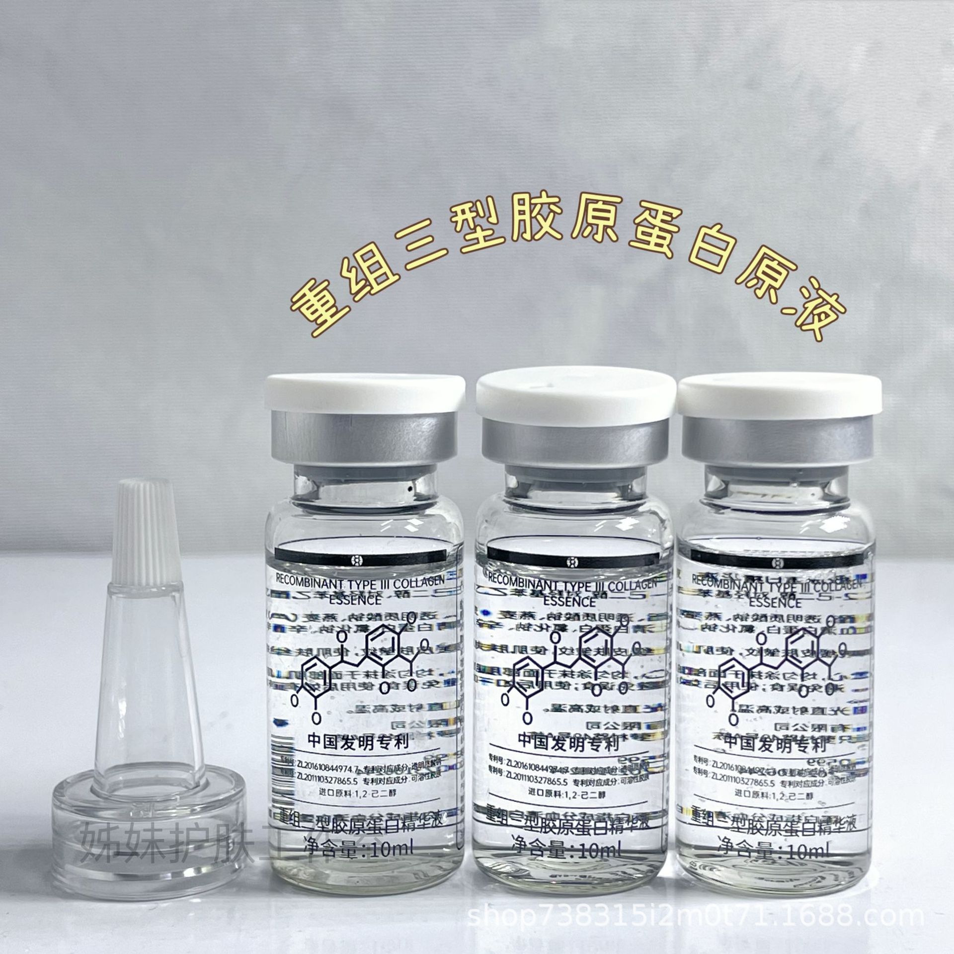 Эссенция коллагена III типа, 98% косметический класс, оригинальная растворимая коллагеновая жидкость, точка 10 мл