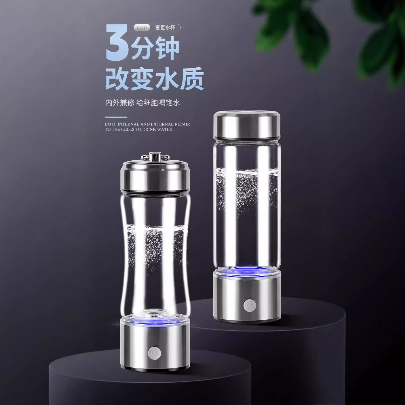 Manufacturers directly supply high-concentration hydrogen-rich water cups, hydrogen-oxygen separation, electrolyzed water element cups, one cup, three-use hydrogen-absorbing health cups