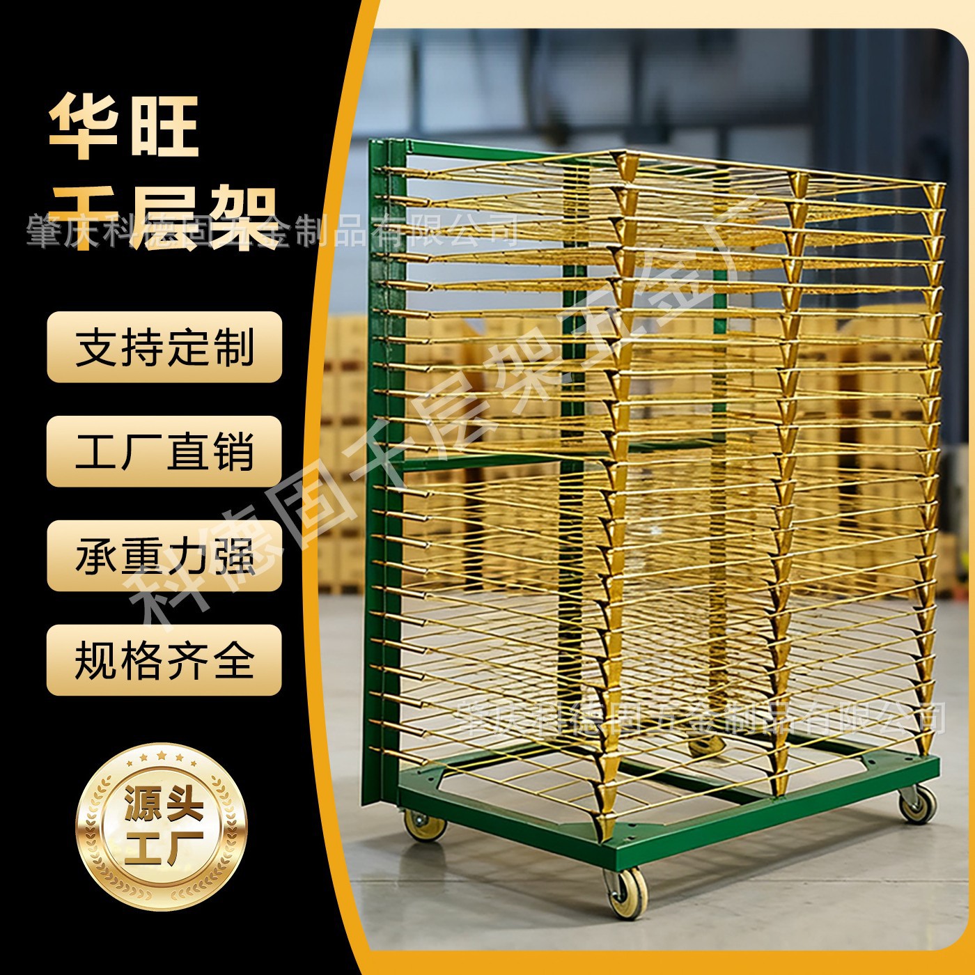 Free Shipping Silk Screen Thousand-Layer Rack 25-Layer 50-Layer Drying Rack Drying Rack Heavy-Duty Printing Couplet Drying Turnover Material Cart