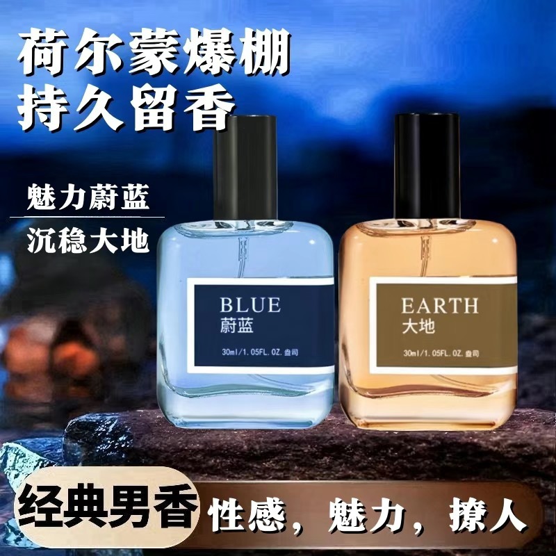 Мужская туалетная вода Shake Tone, стойкий свежий нейтральный аромат, для мальчиков