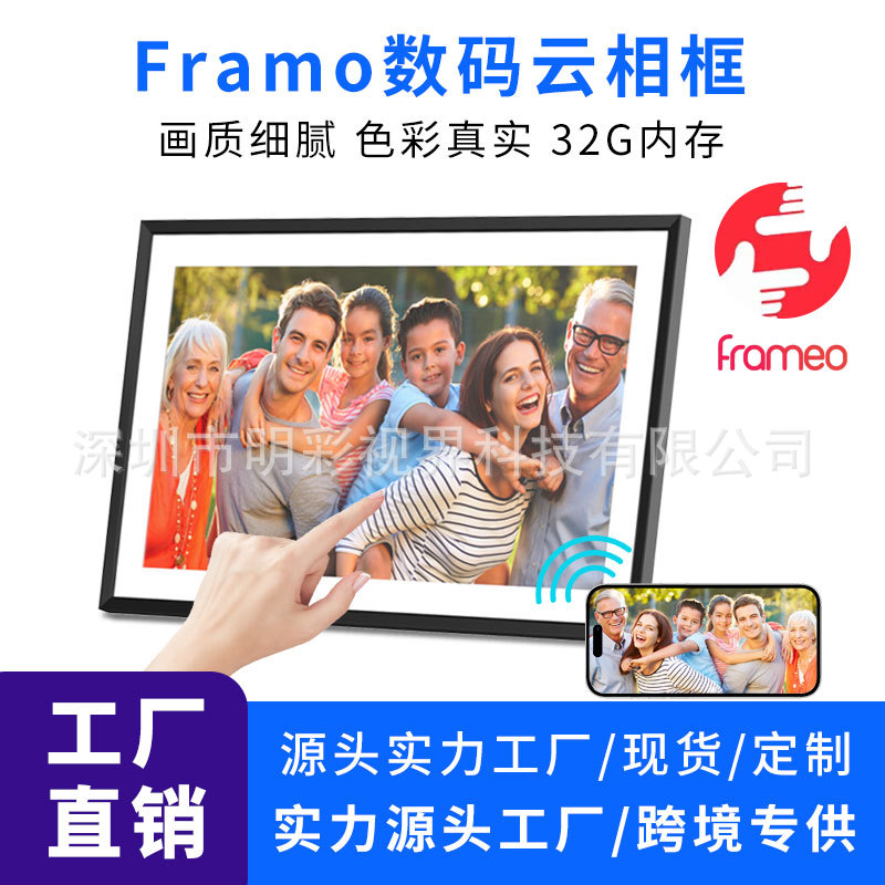 Кросс-браундинговая 10.1 дюймовая цифровая фоторамка WIFI умная облачная фоторамка IPS сенсорный экран узкие рамки электронный фотоальбом с воспроизведением видео