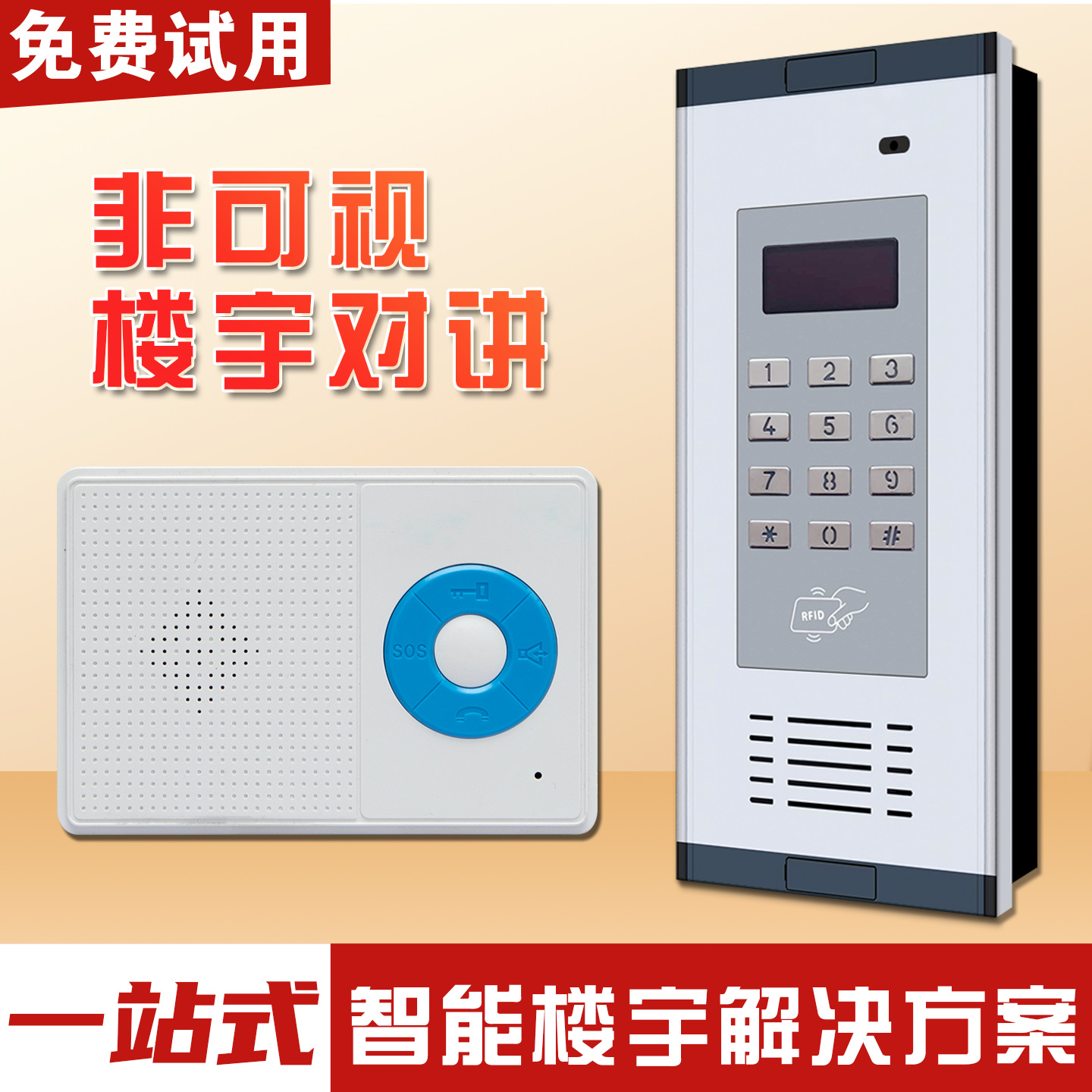 Non-Visual Building Intercom Access Control Community Unit Building Intercom Indoor Call Non-Visual Phone Doorbell