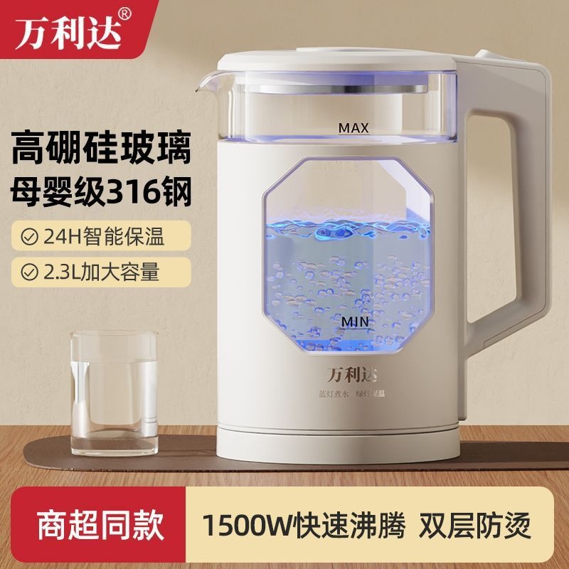 Электрический чайник Wanlida, изолированный, автоматическое отключение, подходит для дома и отелей, доступен для дропшиппинга