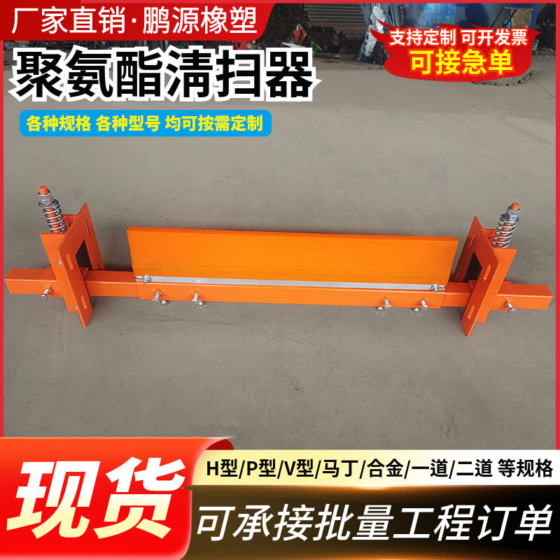 Two-Way Martin Polyurethane Scraper for Coal Mines, Two-Way Scraper, First-Stage Reversible Tail Polyurethane Scraper