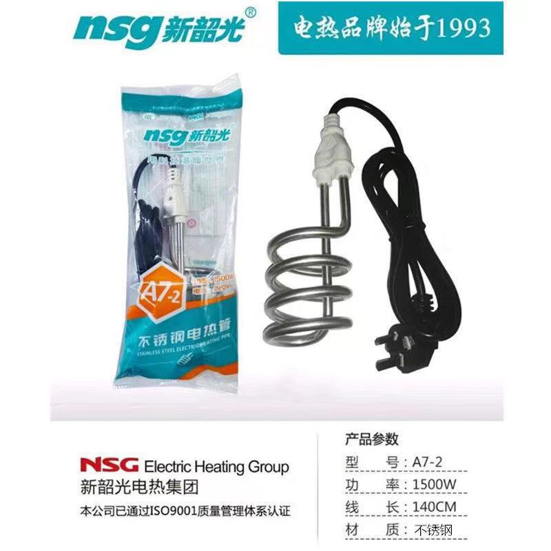 Wholesale Xinshaoguang A7 copper-plated A18 A4 F7 A7-5 kettle bath barrel with stainless steel heat