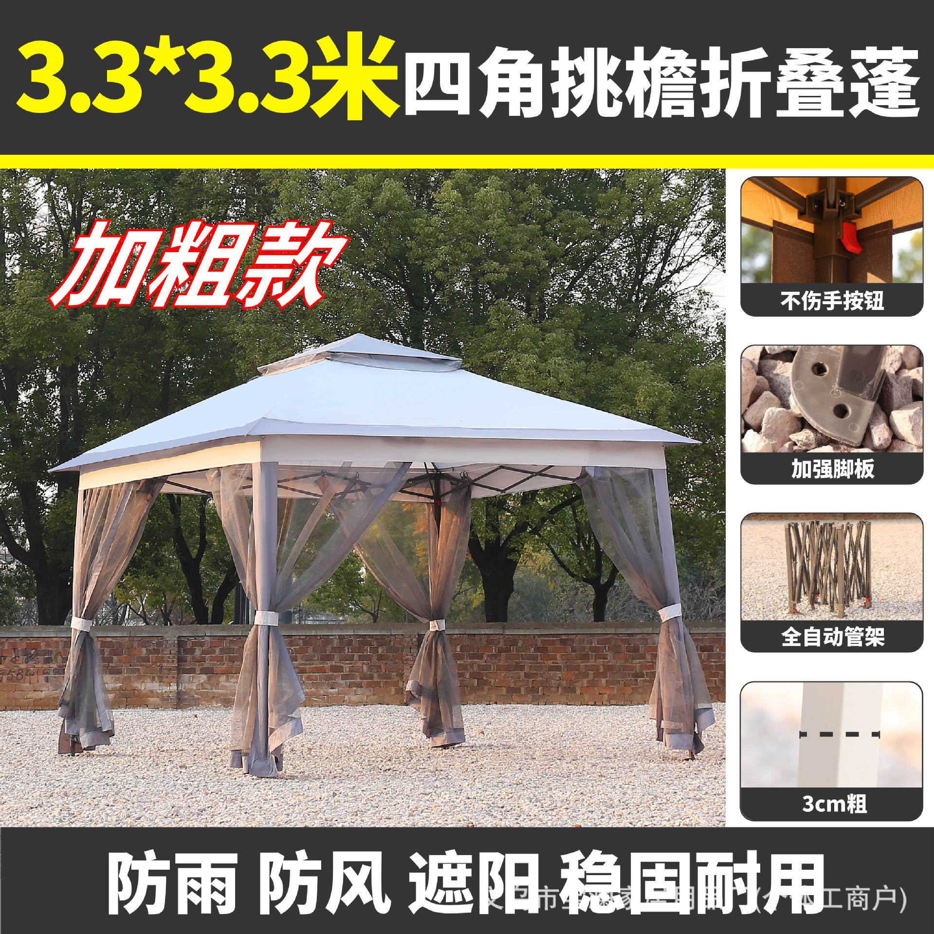 Outdoor courtyard four corners eaves folding canopy 3.3*3.3m leisure pavilion tent rainproof sunscreen mosquito yurt