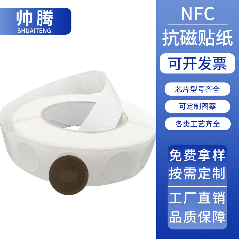 NFC чип наклейка Ntag215 тег анти-металл пассивная индукция книга складской учет RFID электронная метка