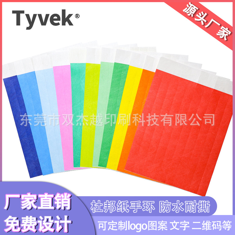 Disposable Solid Color DuPont Bracelet Entertainment Ticket Wrist Band Waterproof Ticket Paper Identification Band