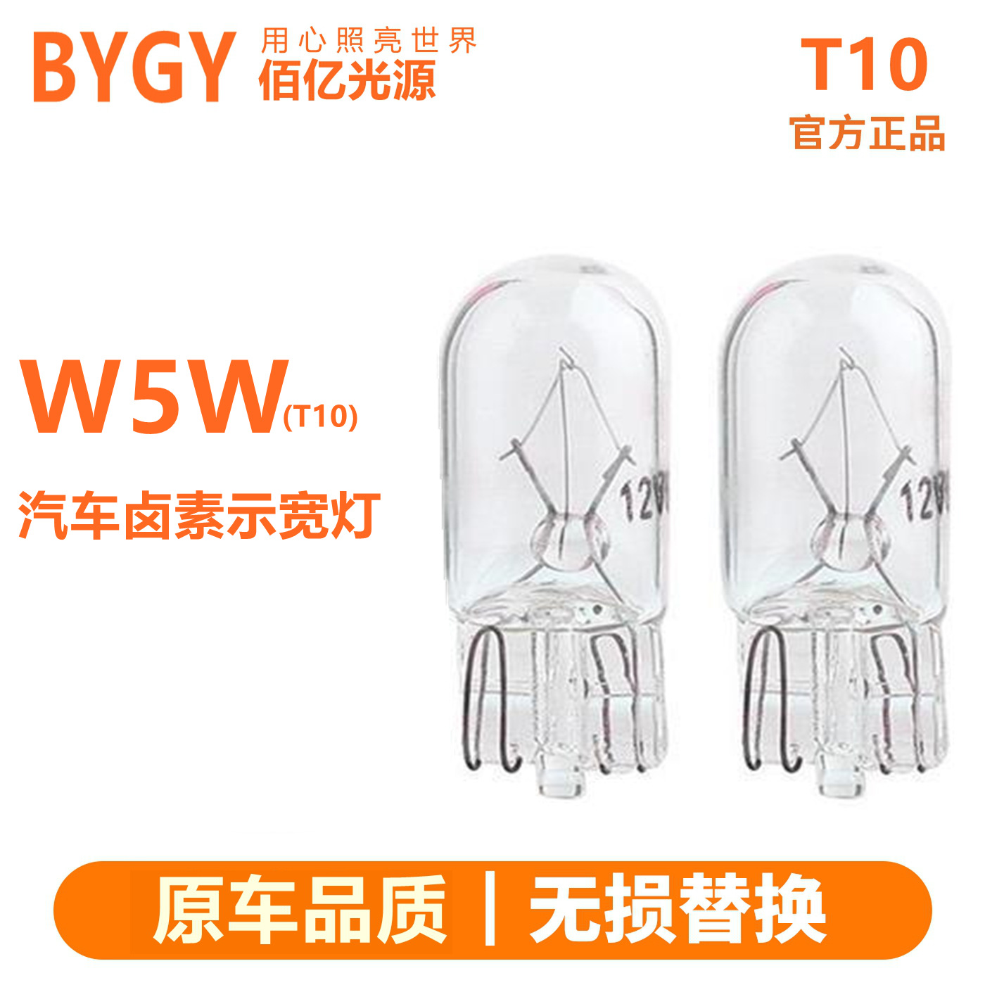 Галогенная лампа для автомобильных приборов T10, индикаторная лампа 12V24V, маленькая лампа W5W, сигнализация, свет для номерного знака, стоп-сигнал