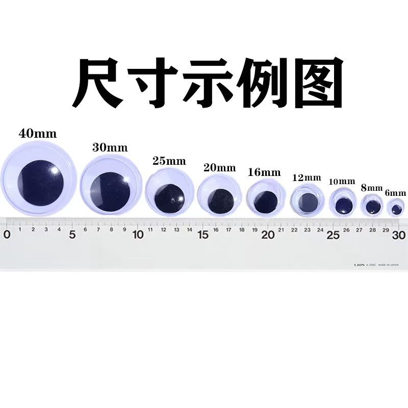 Small Package Fun Kidsren's Handmade DIY Black and White Movable Eyes with Adhesive Movable Eye Patches Movable Eyes