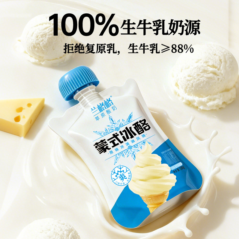 Langge Inner Mongolia Grassland Live Bacteria Fermented Mongolian-Style Ice Cream 180g*12 Bags Low-Temperature Yogurt Whole Box Wholesale