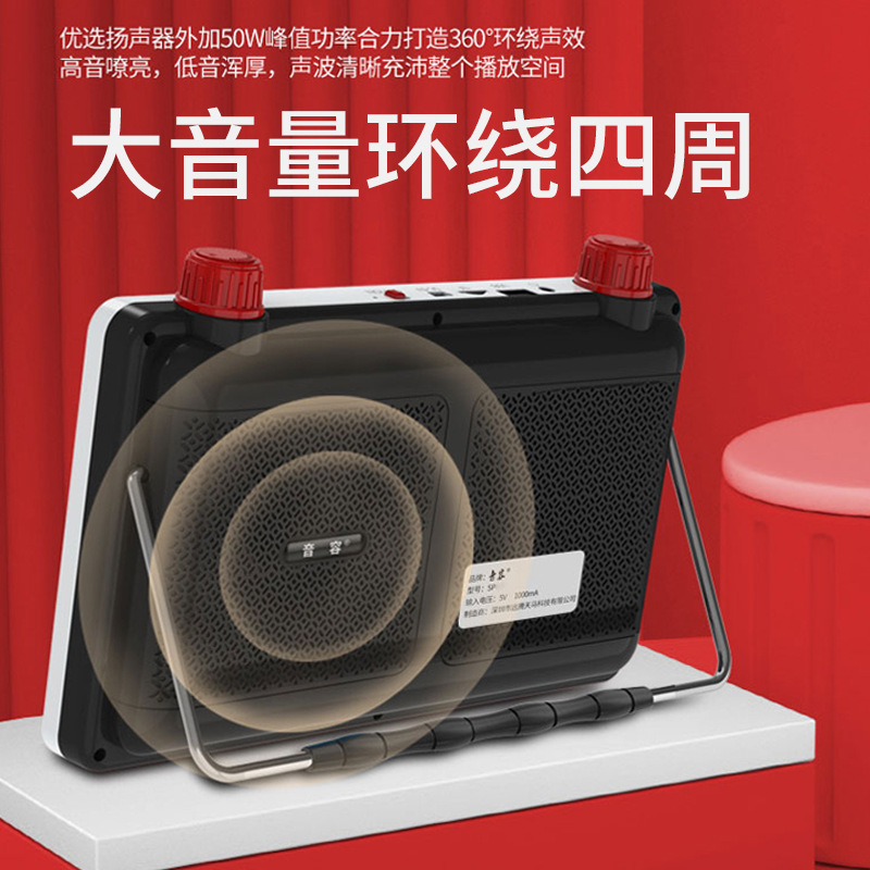 Audio SP15 Full View HD Drama Machine 6.5 "Fast Charge Video Player Amplifier Singing Square Dance