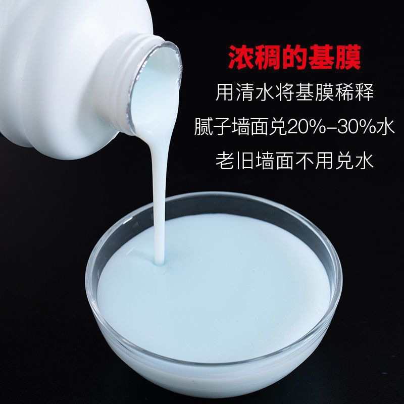 Glutinous Rice Glue Wall Cloth Glue Base Film Set Accessories Wallpaper Wall Cloth Wall Cloth Glue Glue Powder Wall Reinforcement