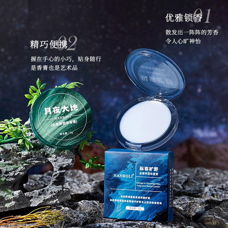 Hanboli, бальзам Moon Night Earth, погружающий в дикую природу, портативный легкий аромат, свежий бальзам