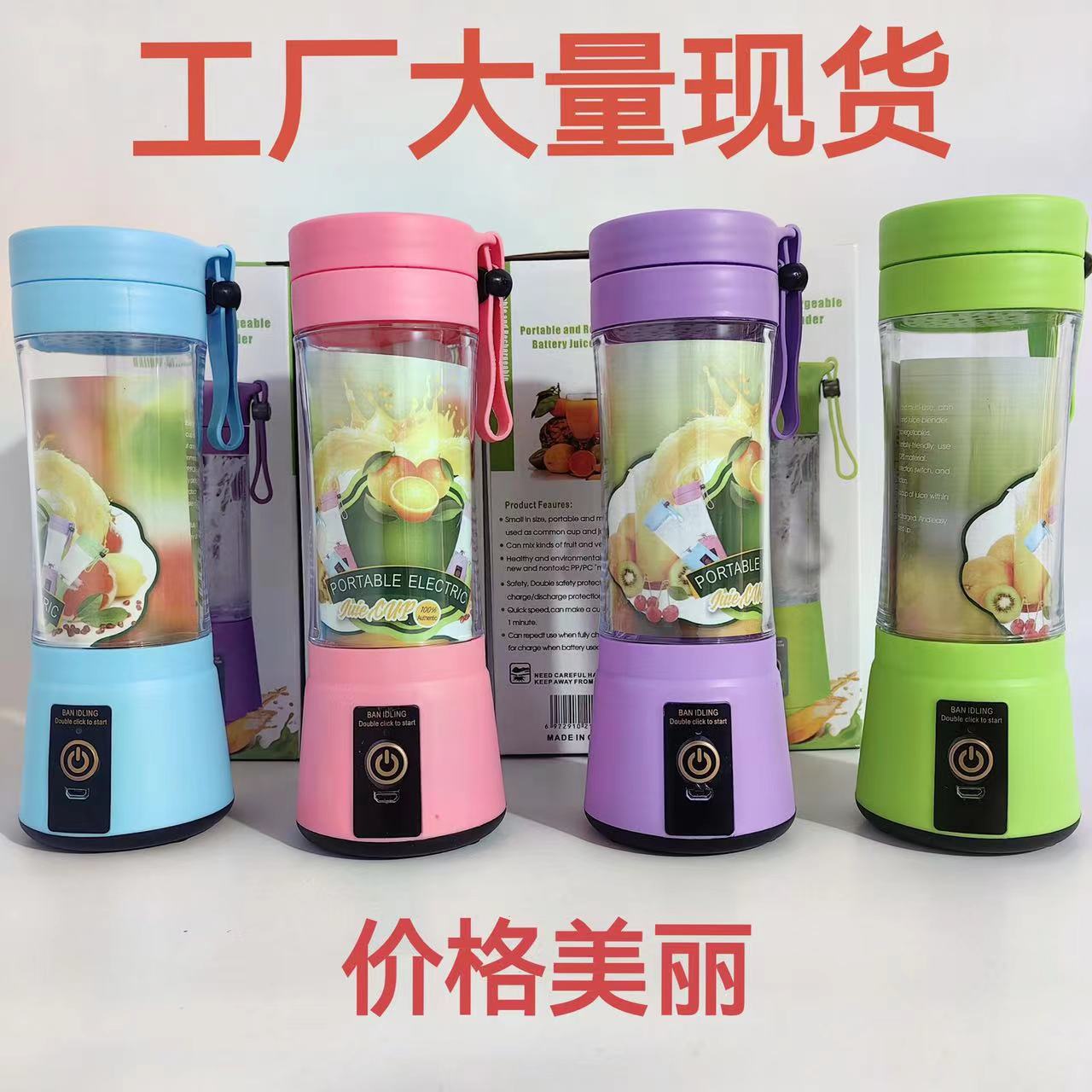 Электрическая мини-соковыжималка с 6 лопастями, портативная соковыжималка для фруктов