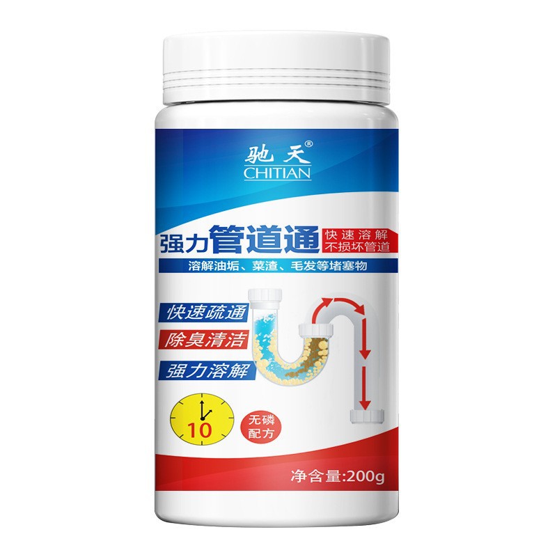 Chitian pipeline dredging agent particles sewer strong pipeline through dissolving agent toilet toilet kitchen wholesale