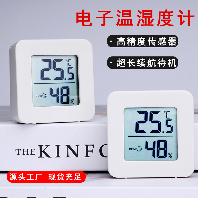 Электронный термогигрометр для детской, комнаты домашних животных, сигарной комнаты, винного погреба, цифровой термогигрометр для помещений