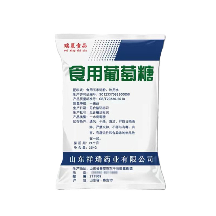 Food grade glucose water anhydrous glucose Xiwang edible glucose veterinary glucose powder wholesale