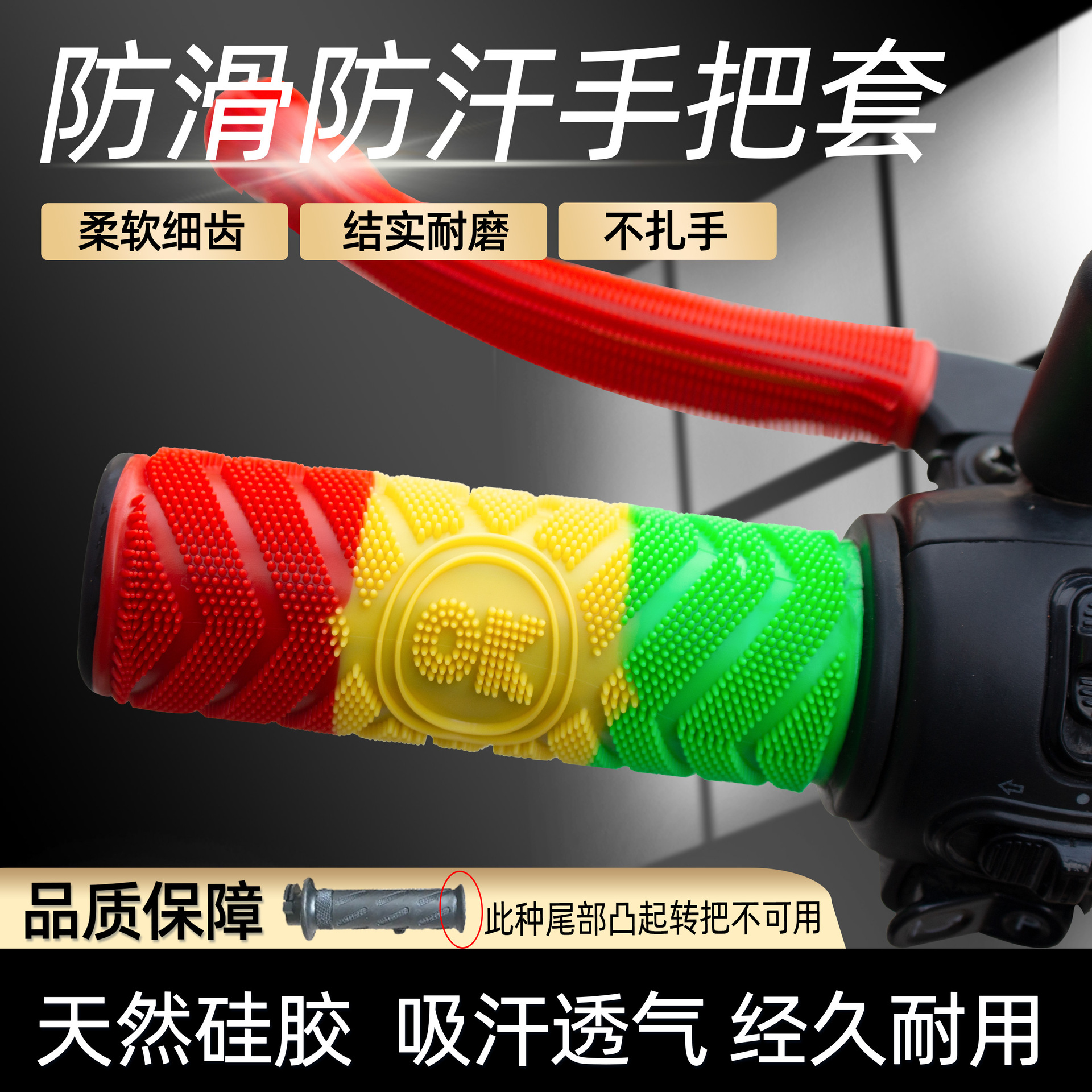 Electric Motorcycle Handlebar Cover Rubber Handle Anti-Slip Brake Cover Throttle Clutch Handle Non-Sponge Cover Shock Absorption