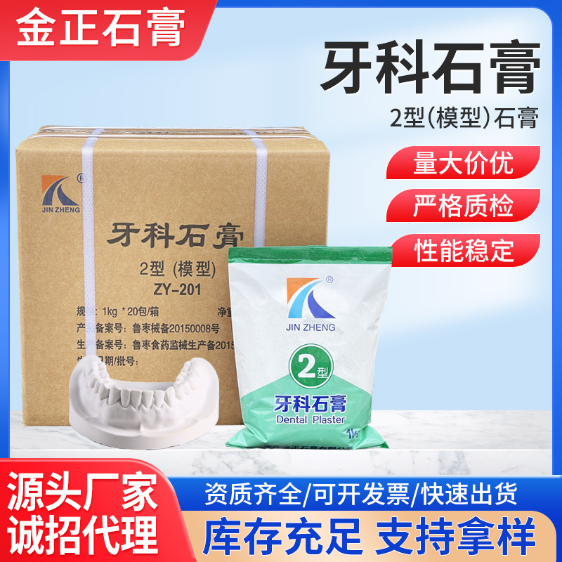 Гипсовый порошок для стоматологии оптом 1 кг/упаковка 2/3/4 цвета стоматологический гипс супер прочный гипсовый порошок