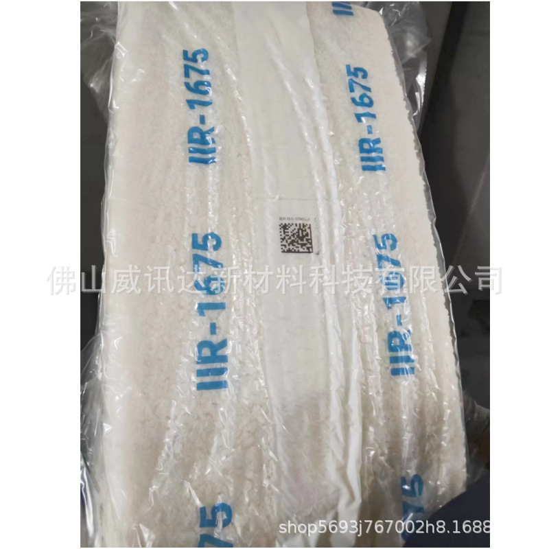 Russian n factory direct supply butyl rubber IIR1675 air tightness better high temperature resistance 200 degrees ozone resistance