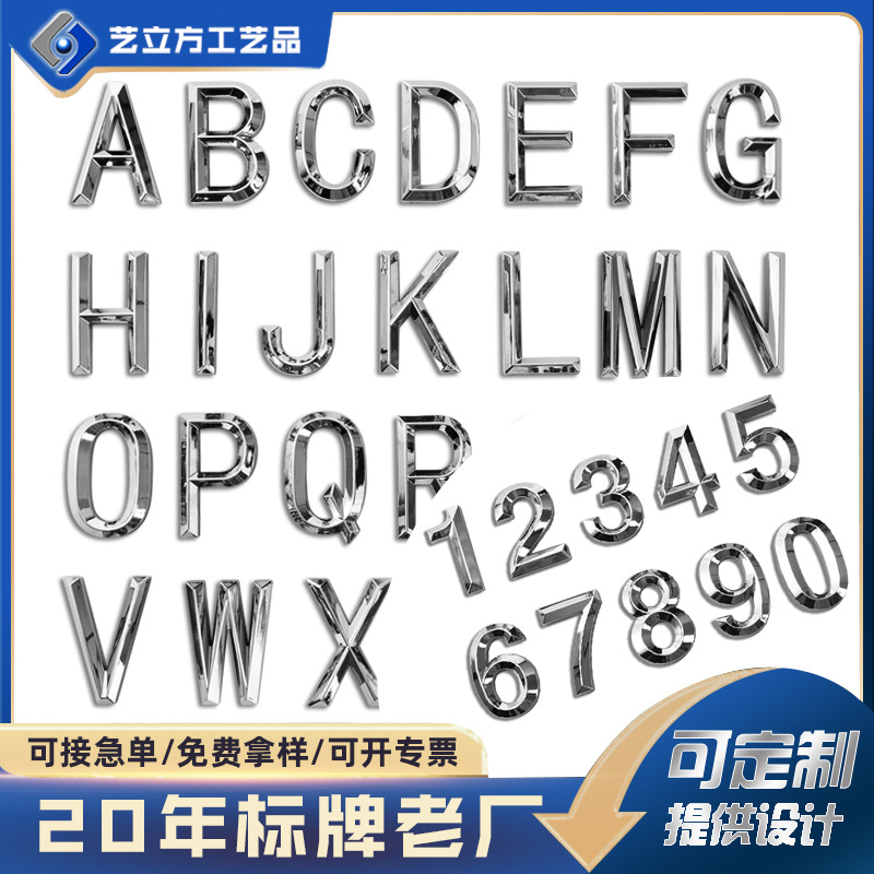 Универсальная трехмерная лицевое алфавитное металлическое хромированное автомобильное модель 3D автомобильный логотип логотип на двери отеля