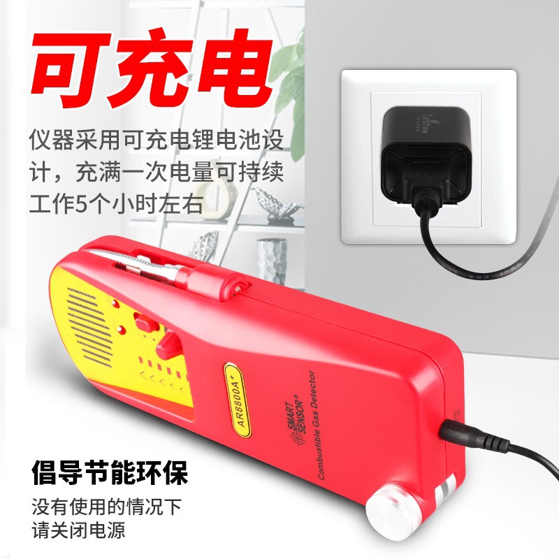 Xima Ar8800A High-Sensitivity Combustible Gas Detector Digital Display Flammable Natural Gas Gas Liquefied Gas Alarm