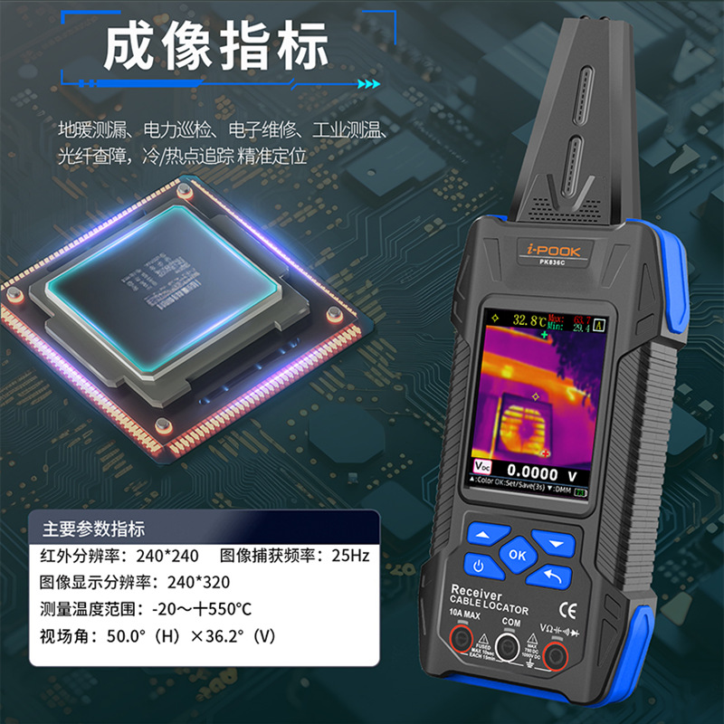 Strong Current Cable Line Finder, Underground Wire Breakpoint Short Circuit Multimeter in the Wall, Infrared Thermal Imaging Multi-Purpose Detector