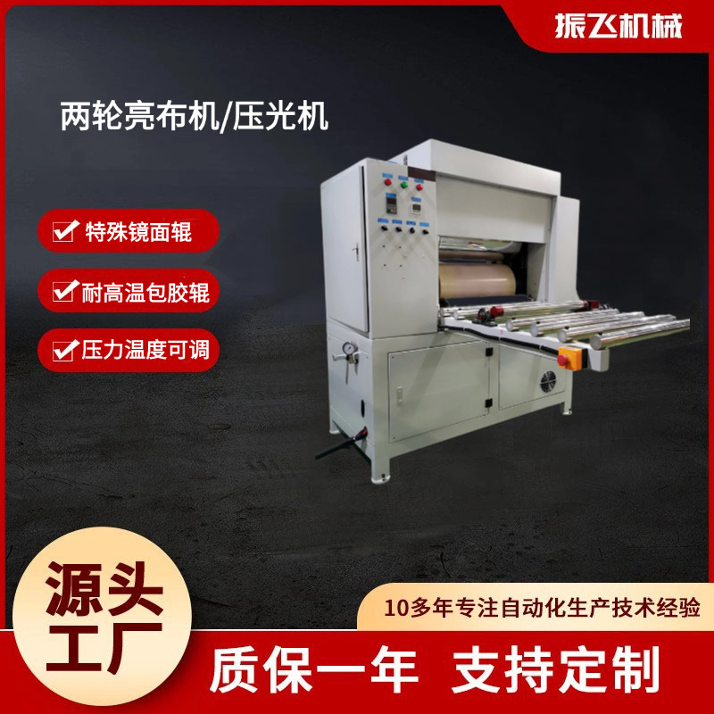 Автоматическая машина для каландрирования ткани Мяо, поставка, машина для тканей Цяньдуннань, фабрика каландрирования тканей Гуйчжоу