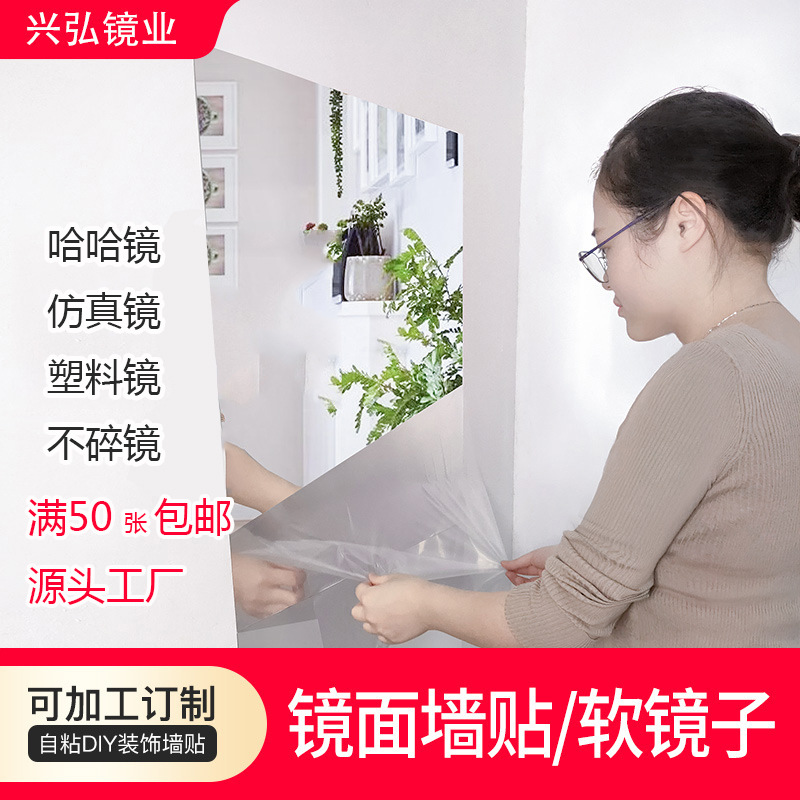Зеркальные наклейки для стен из пластика с электропокрытием, анти-правда, ха-ха, для фото, самоклеящиеся