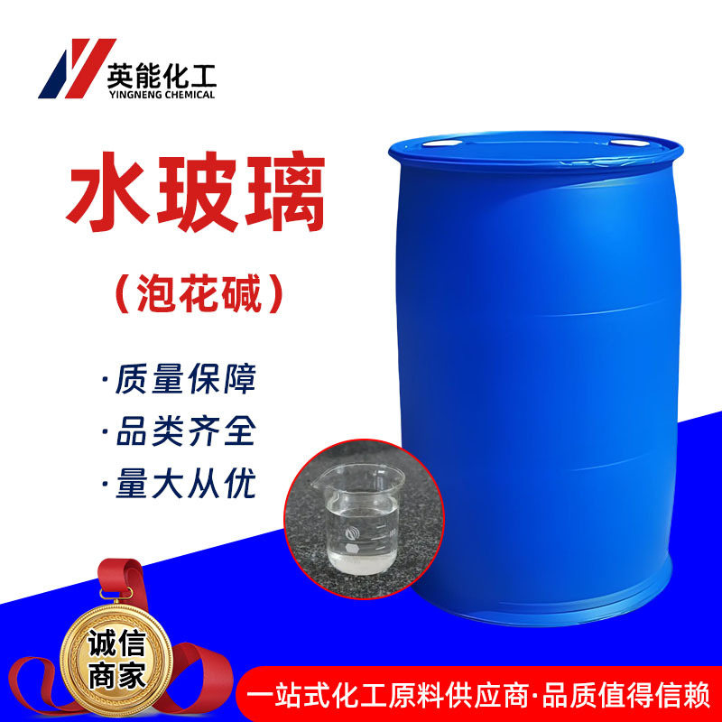 Жидкое стекло, добавка для бетона, герметизация, пенообразующий щелочной раствор натриевого силикатного стекла для тоннелей