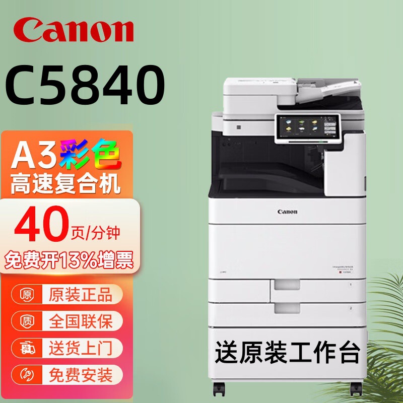 Canon Ir-C5840 C5860 C5850 C5870 C5140 C5150 C5160 C5170 Copier