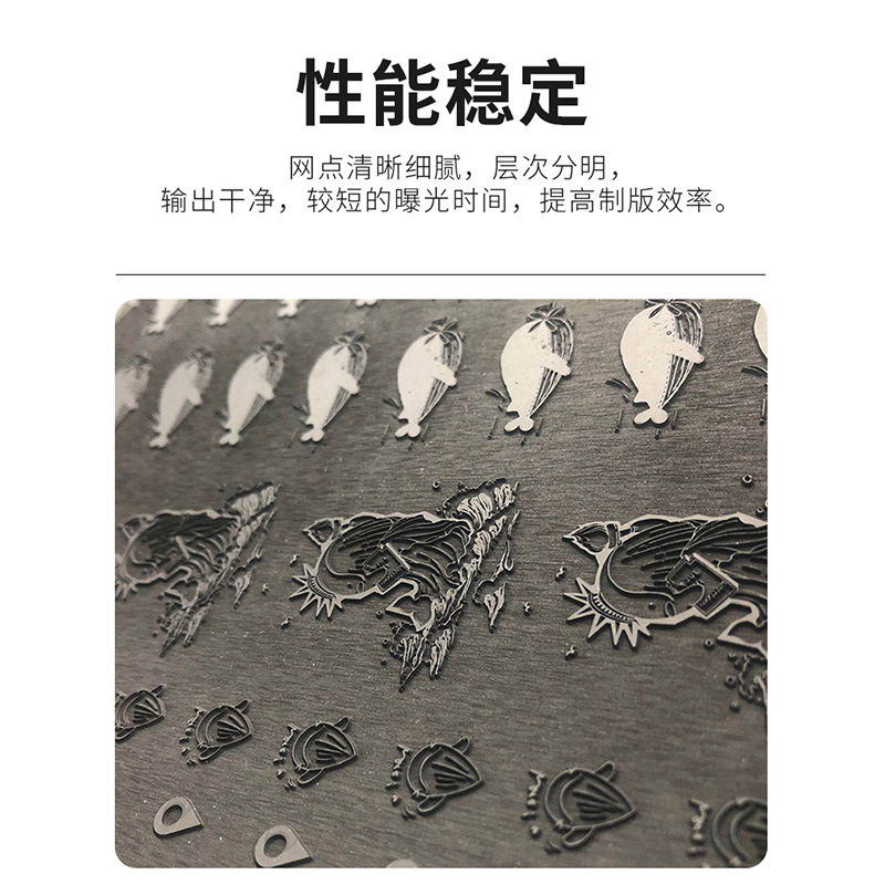 Flexographic resin plate printing plate making personalized seal flexographic resin plate letterpress printing plate making