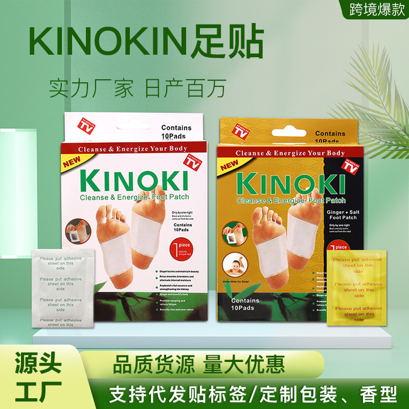 Патчи для ног Kinoki корейской версии для зарубежной торговли, патчи с золотой фольгой, согревающие патчи для ног
