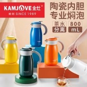 Чайник с керамической вставкой Jinzao Lx-311, термос для белого чая, специальный термос для чая