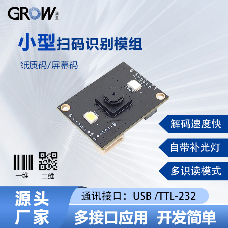 Модуль сканирования штрих-кодов Gm805-S чтение QR-кода одномерного штрих-кода автоматическое считывание