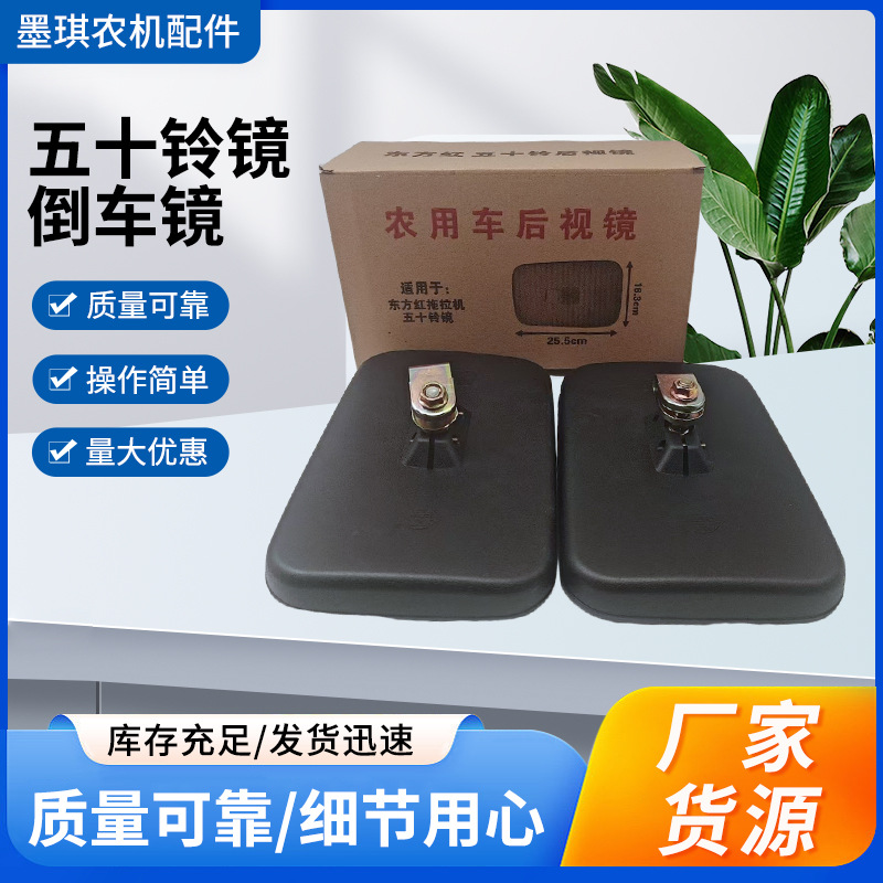 зеркало заднего вида Isuzu, отражатель для тракторов и грузовиков, оптовая продажа зеркал для сельскохозяйственных машин