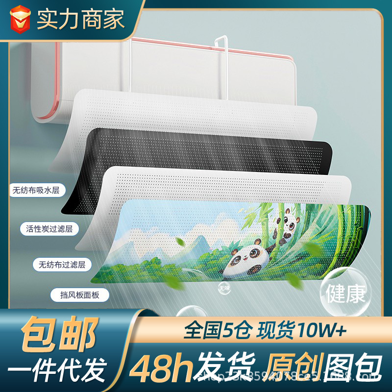 Защита от ветра для кондиционера для младенцев и детей, защита от ветра после родов, чехол для кондиционера, защита от прямого потока, универсальный висячий тип