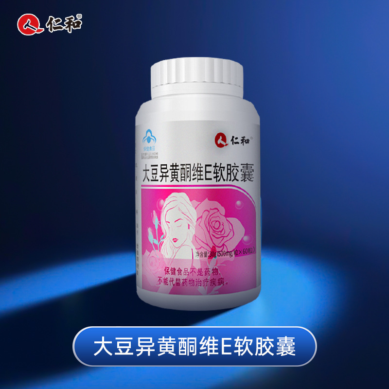 Ren. And soybean isoflavone vitamin E soft capsule to supplement immunity female health care products genuine goods wholesale generation